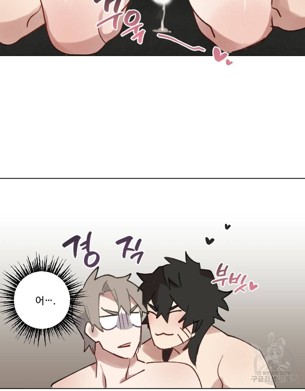 월간 가슴 크다냥 고양이 탐정 2화 89