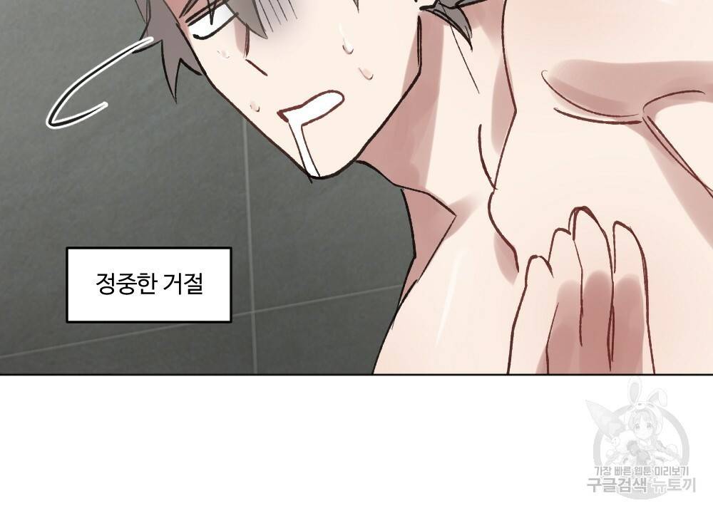 월간 가슴 크다냥 고양이 탐정 2화 94
