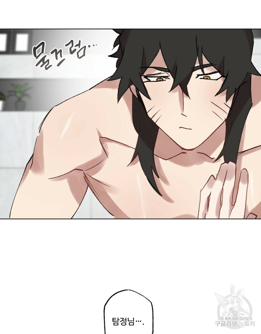월간 가슴 크다냥 고양이 탐정 2화 95