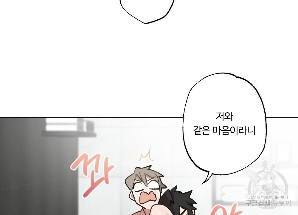 월간 가슴 크다냥 고양이 탐정 2화 96