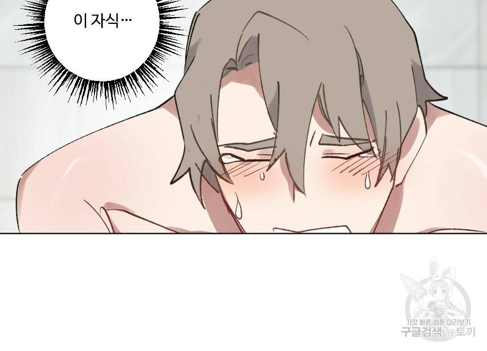 월간 가슴 크다냥 고양이 탐정 2화 98
