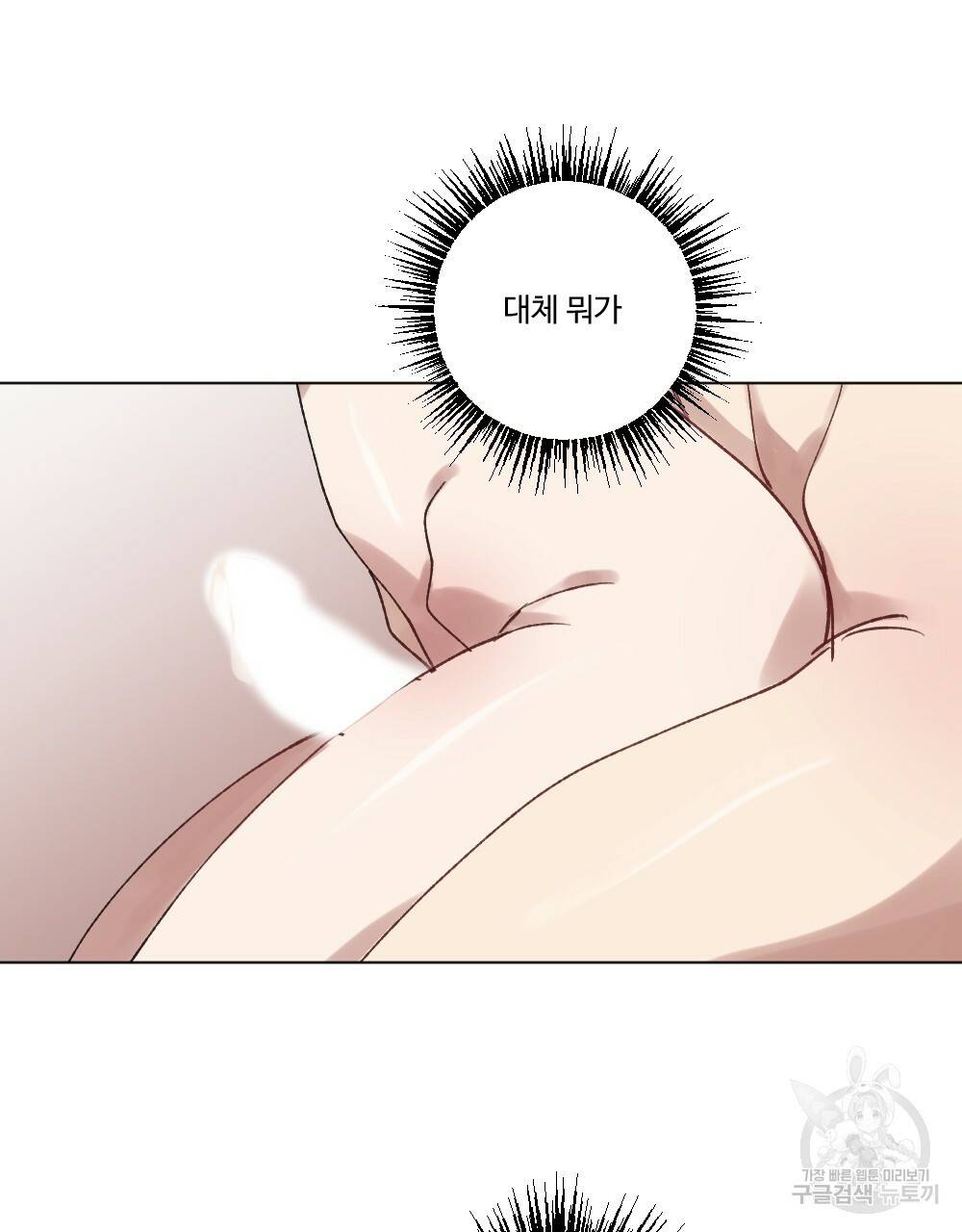 월간 가슴 크다냥 고양이 탐정 2화 99