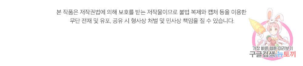 월간 가슴 크다냥 고양이 탐정 2화 104