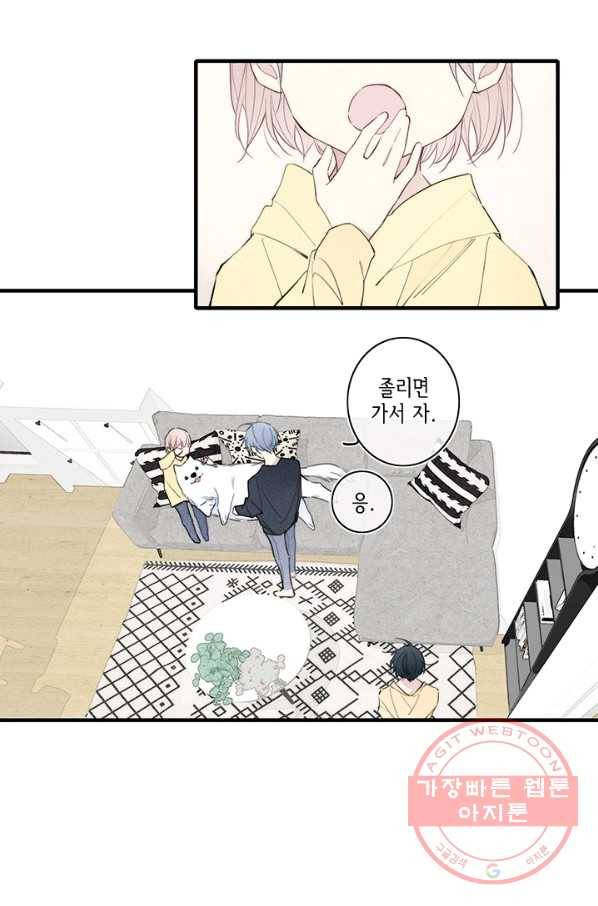 울어줘 123화 3