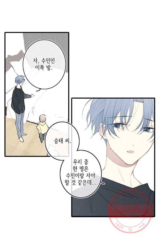 울어줘 123화 4