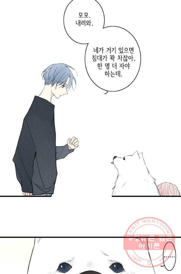 울어줘 123화 6