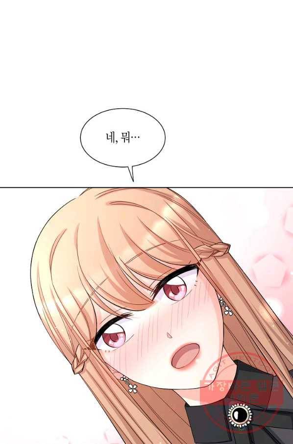 사내 스토킹을 금지합니다 4화 11