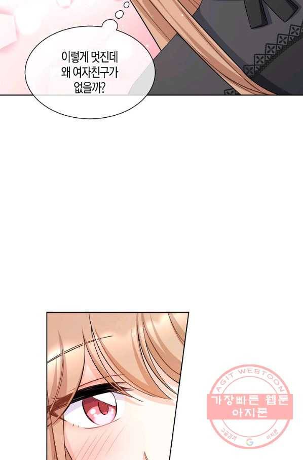 사내 스토킹을 금지합니다 4화 12