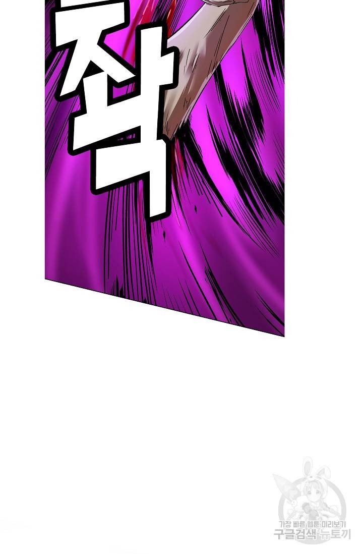 10만 년째 오늘을 살던 놈 13화 4