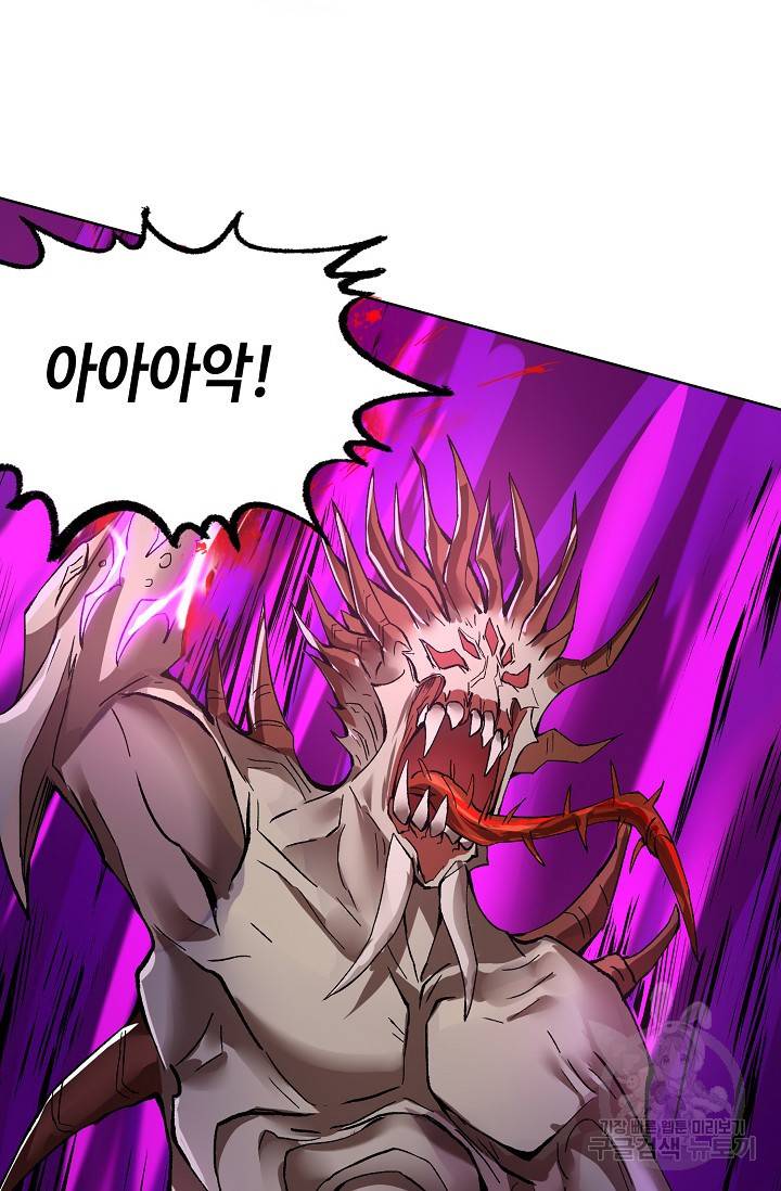 10만 년째 오늘을 살던 놈 13화 5