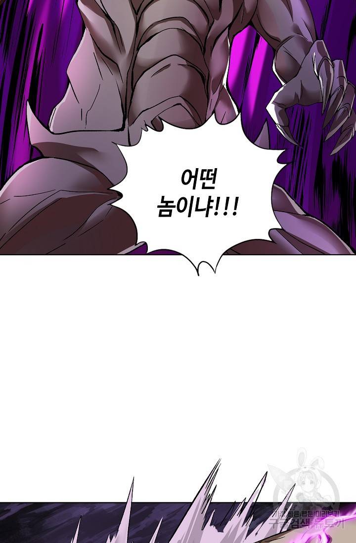 10만 년째 오늘을 살던 놈 13화 6