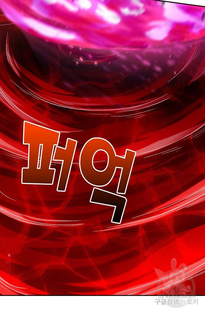 10만 년째 오늘을 살던 놈 13화 18
