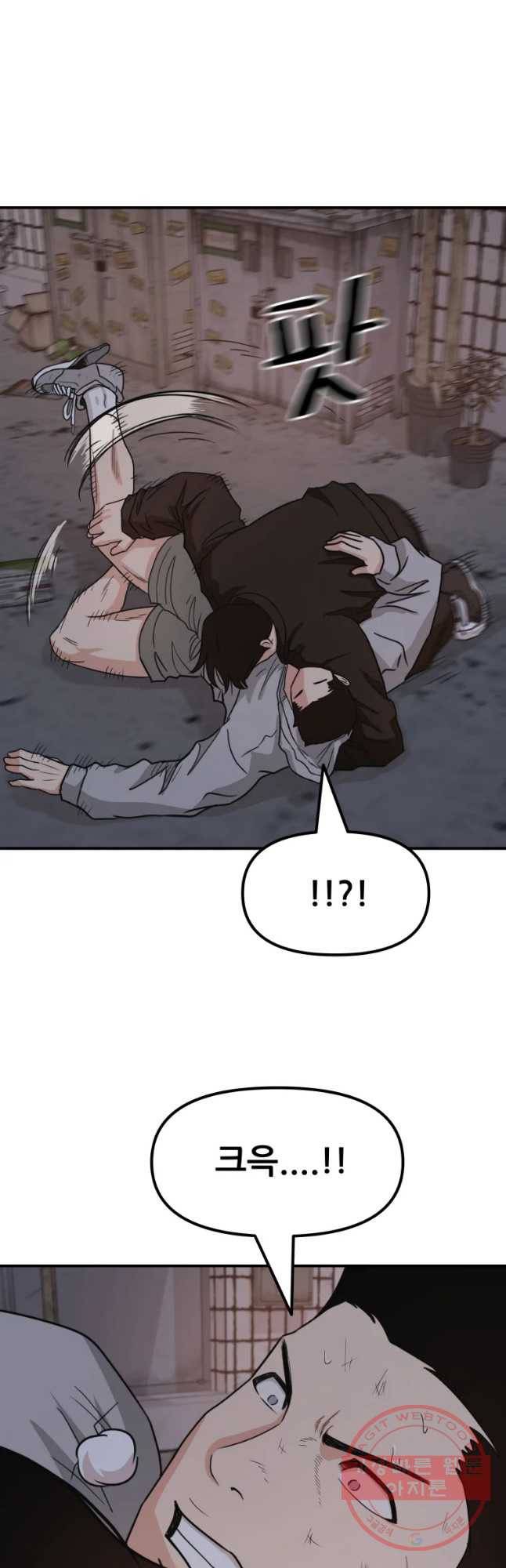 가드패스 19화 10
