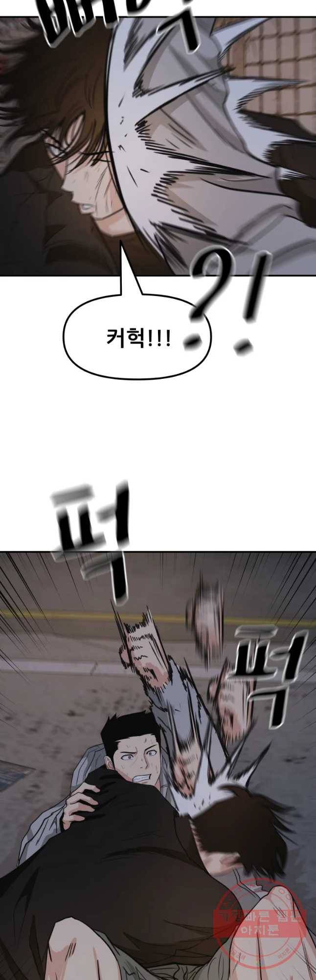 가드패스 19화 12