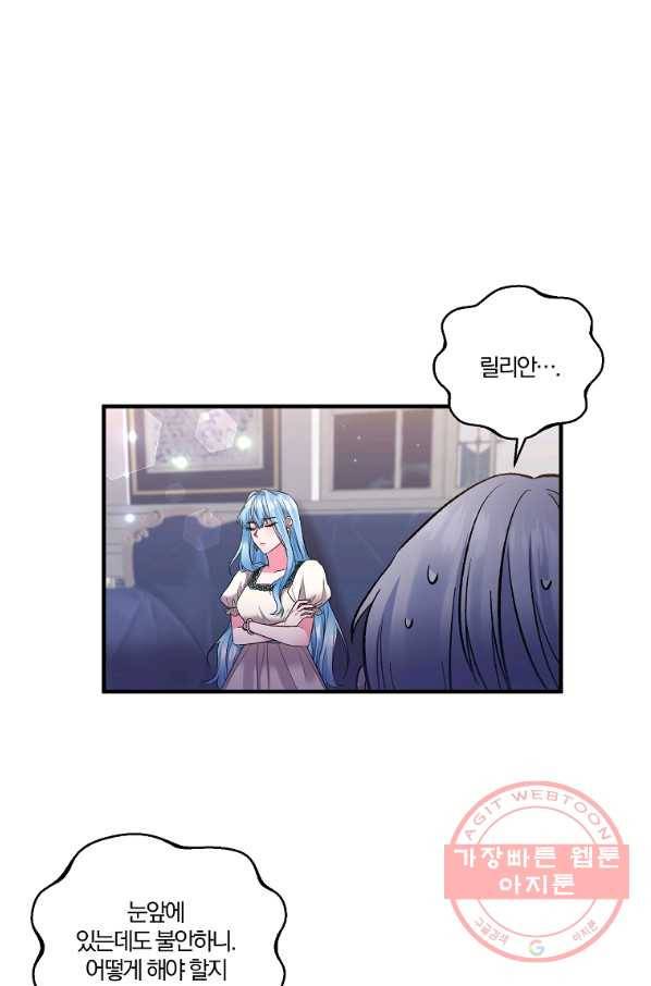 그 결혼 제가 할게요 84화 5