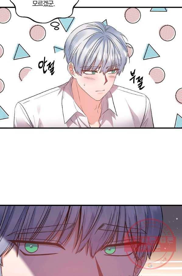 그 결혼 제가 할게요 84화 6