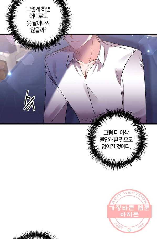 그 결혼 제가 할게요 84화 11