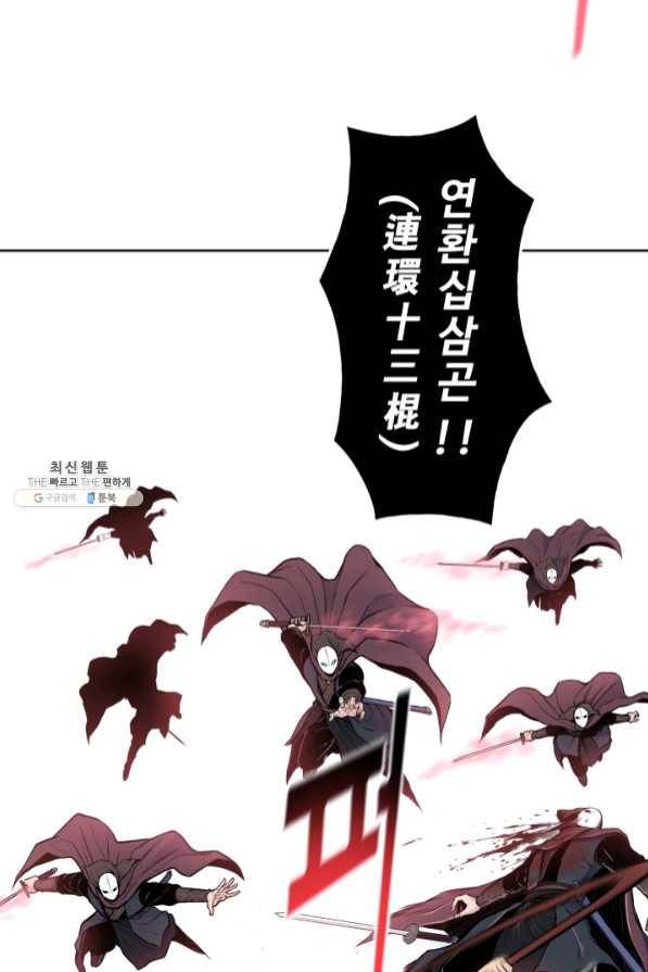 풍운전신 95화 16