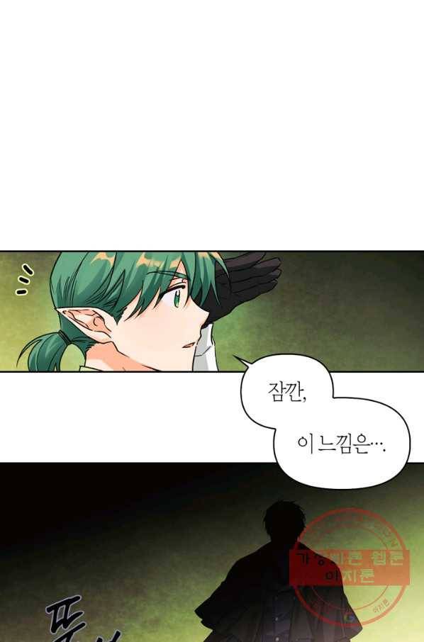 폭군에게는 악녀가 어울린다 81화 5