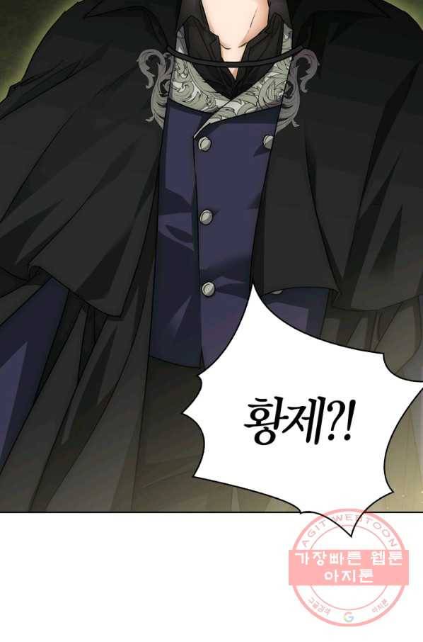 폭군에게는 악녀가 어울린다 81화 7