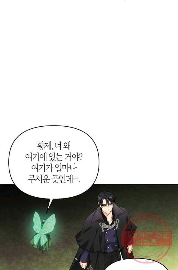 폭군에게는 악녀가 어울린다 81화 10