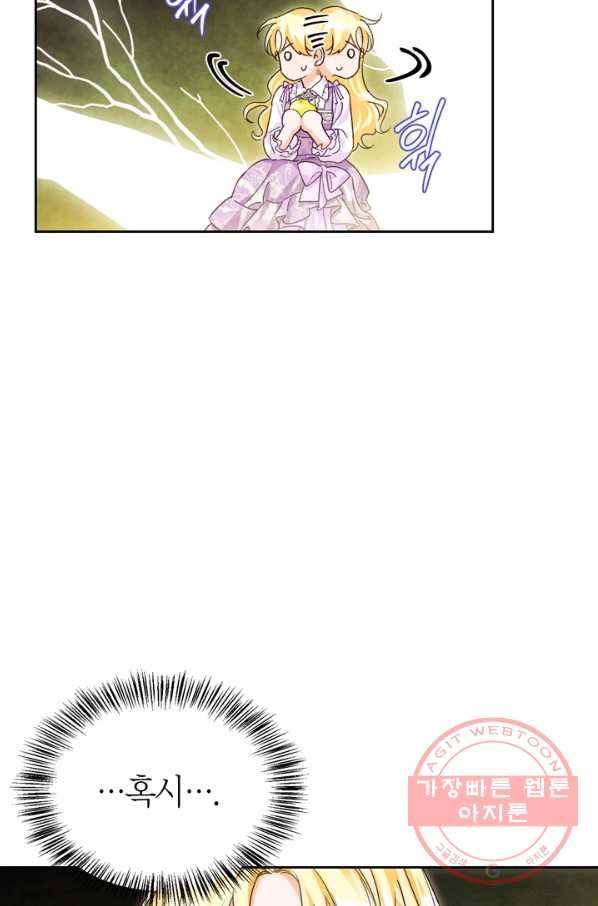 폭군에게는 악녀가 어울린다 81화 23