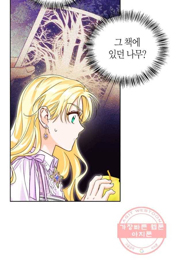 폭군에게는 악녀가 어울린다 81화 26