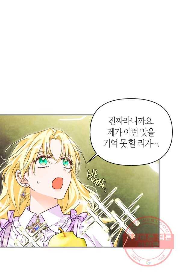 폭군에게는 악녀가 어울린다 81화 28