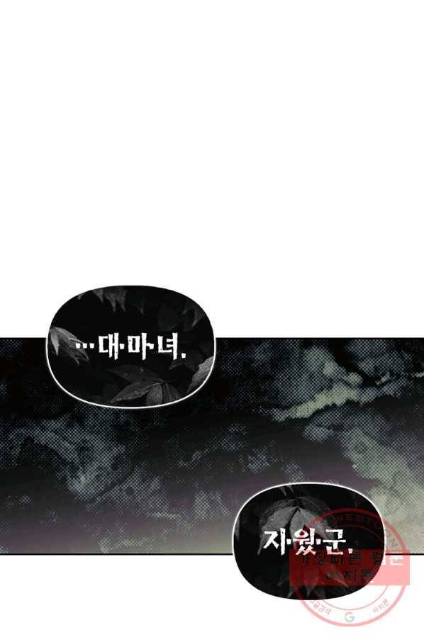 폭군에게는 악녀가 어울린다 81화 29