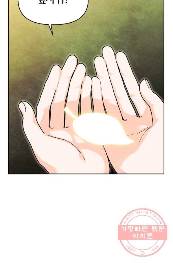 폭군에게는 악녀가 어울린다 81화 32