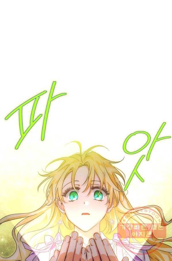 폭군에게는 악녀가 어울린다 81화 33