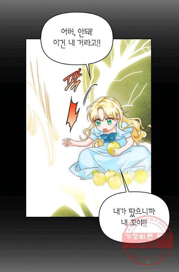 폭군에게는 악녀가 어울린다 81화 37