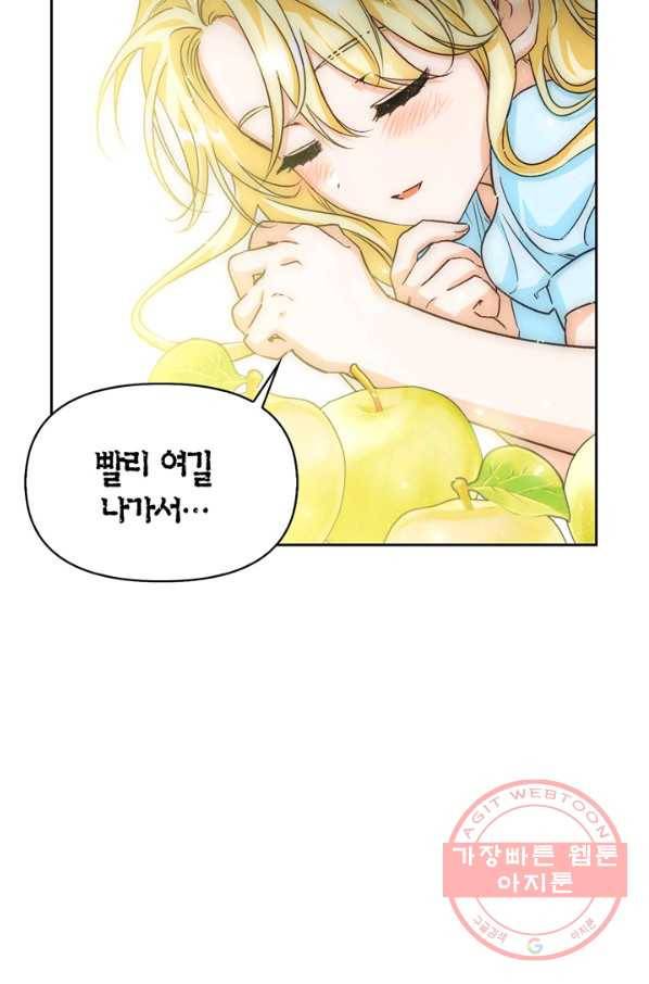폭군에게는 악녀가 어울린다 81화 49