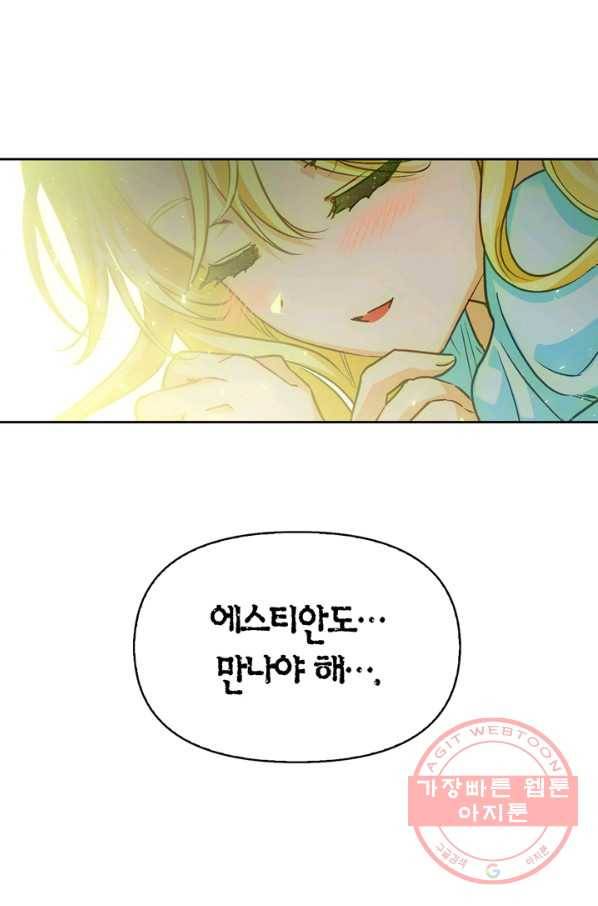 폭군에게는 악녀가 어울린다 81화 50
