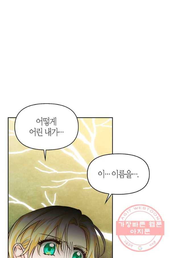폭군에게는 악녀가 어울린다 81화 53