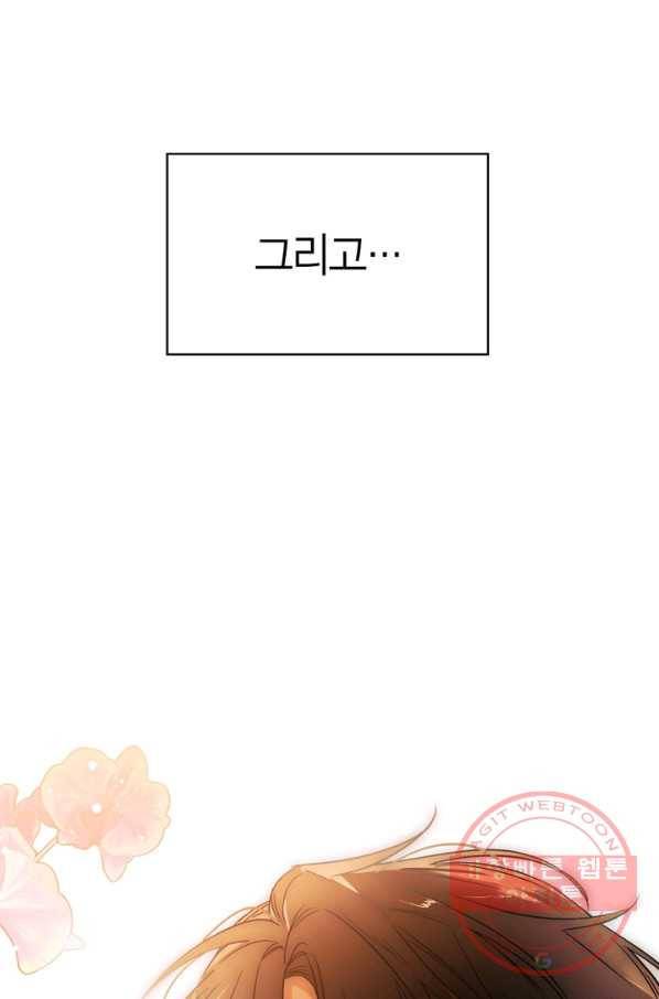 폭군에게는 악녀가 어울린다 81화 58