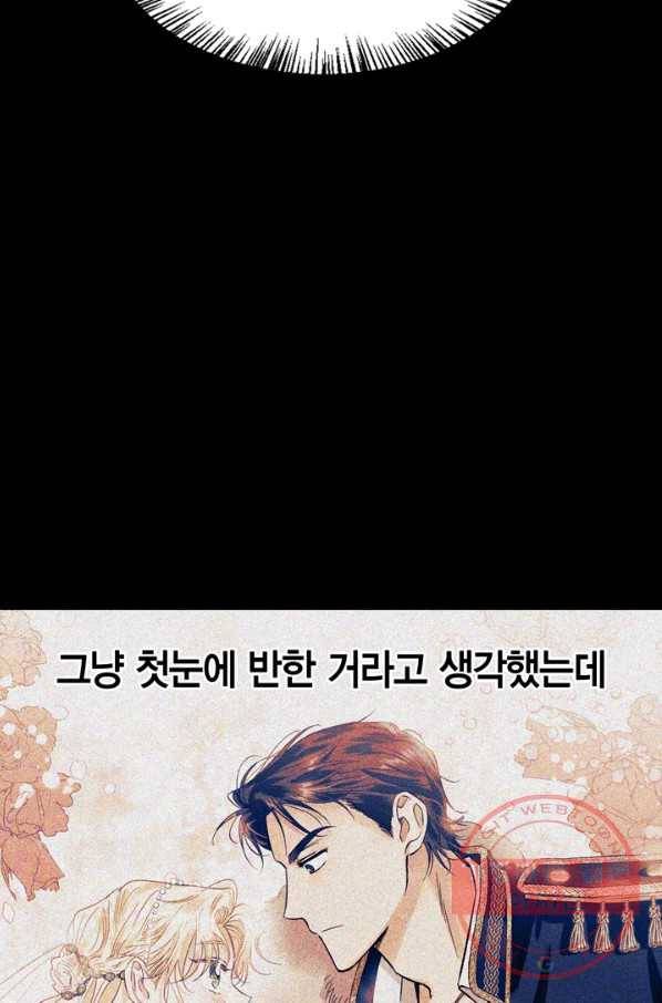 폭군에게는 악녀가 어울린다 81화 60