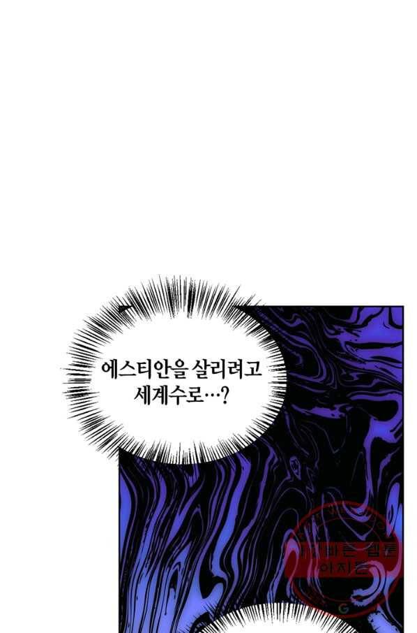폭군에게는 악녀가 어울린다 81화 85