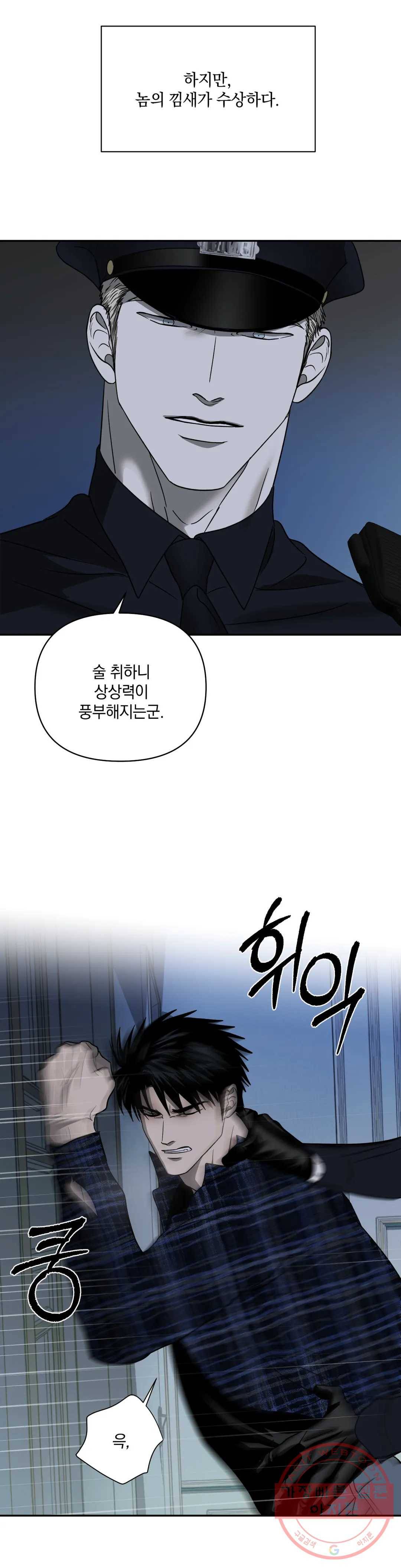 셔트라인 26화 5
