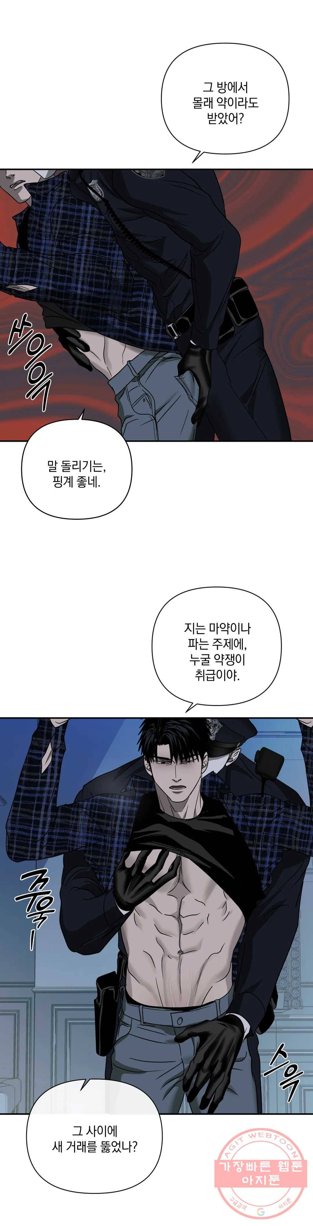 셔트라인 26화 6