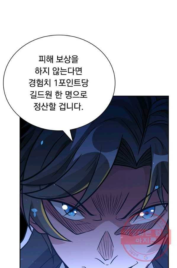 보스몹은 죽을수록 강해진다 122화 4