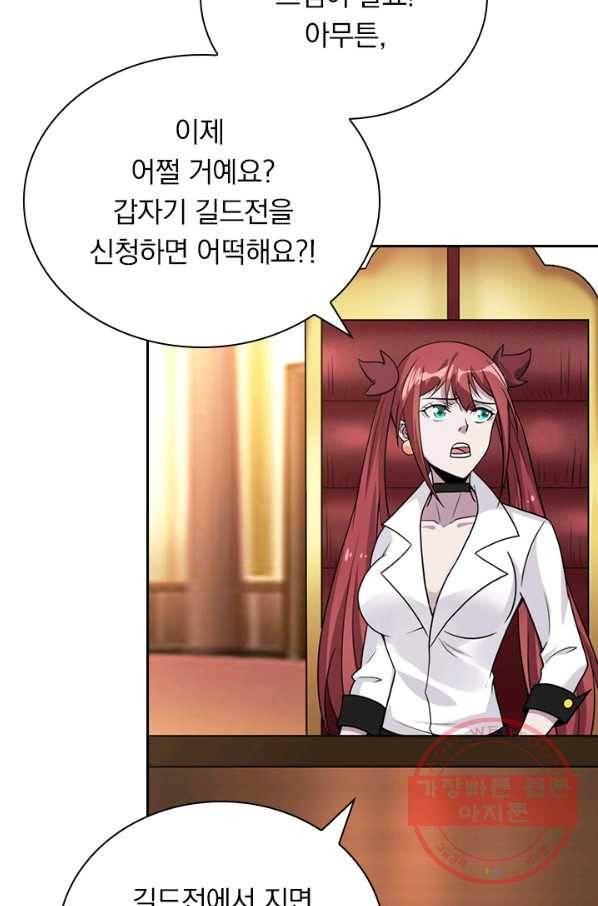 보스몹은 죽을수록 강해진다 122화 11