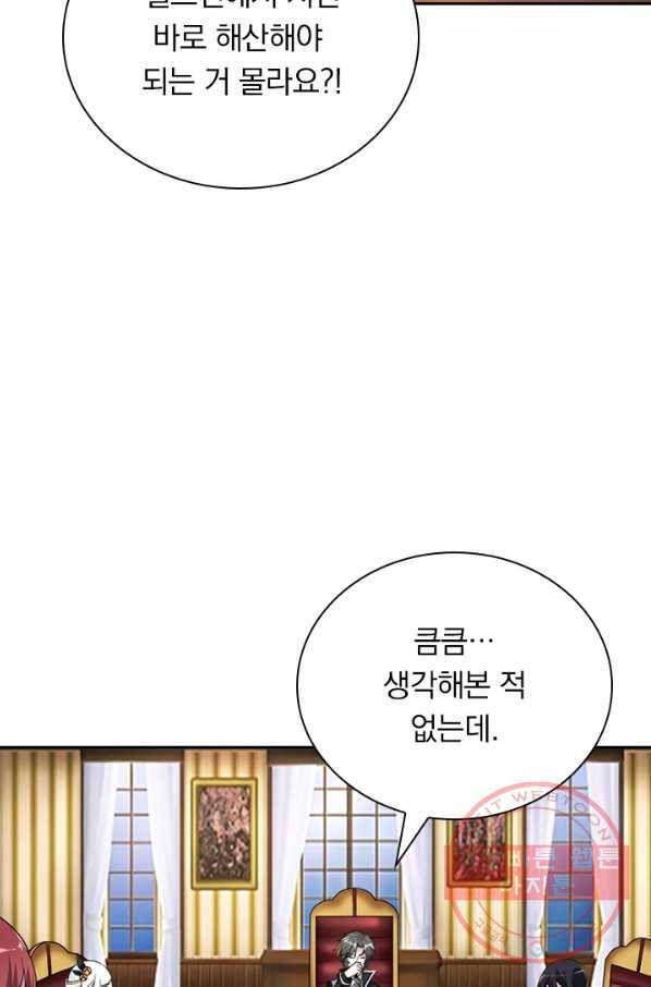 보스몹은 죽을수록 강해진다 122화 12