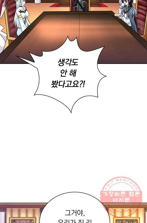 보스몹은 죽을수록 강해진다 122화 13
