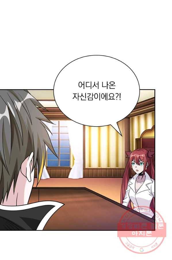 보스몹은 죽을수록 강해진다 122화 15