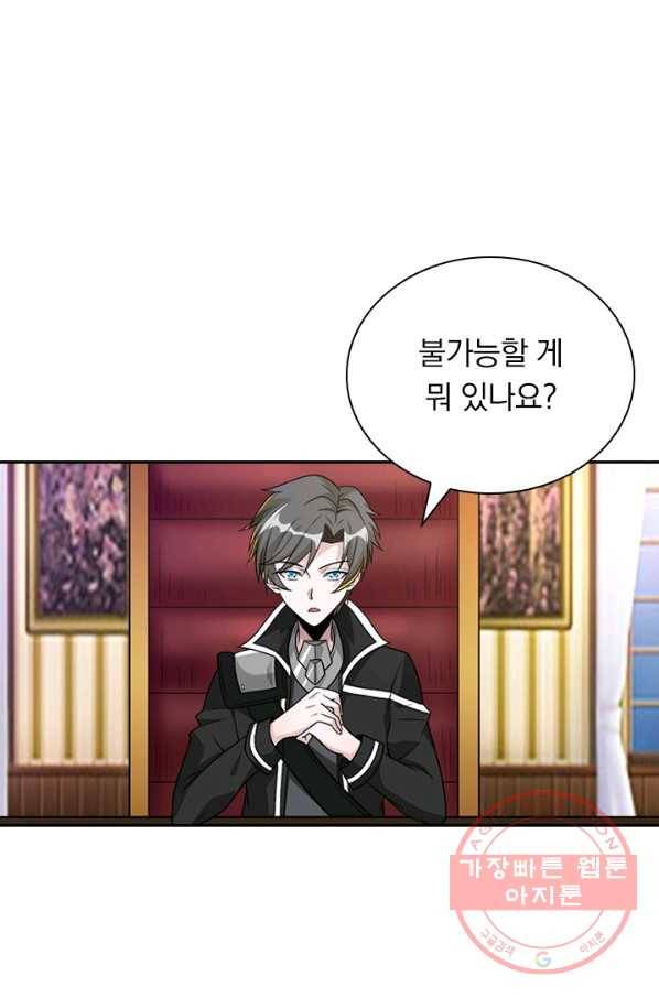 보스몹은 죽을수록 강해진다 122화 16