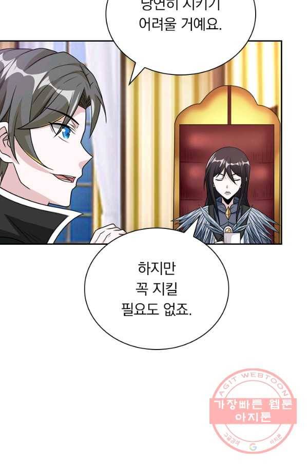 보스몹은 죽을수록 강해진다 122화 19