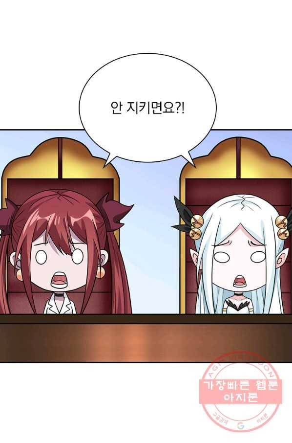 보스몹은 죽을수록 강해진다 122화 20