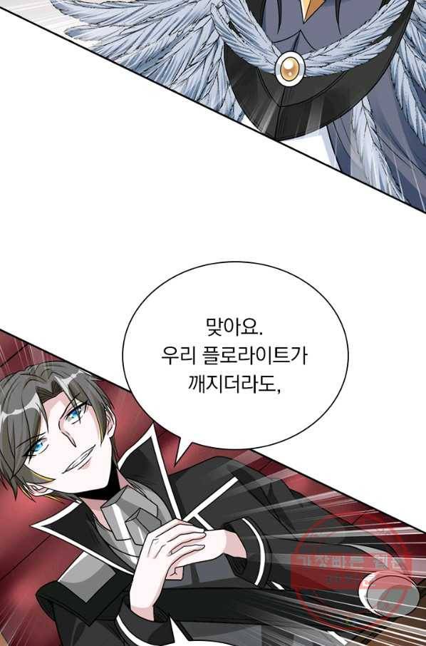 보스몹은 죽을수록 강해진다 122화 22