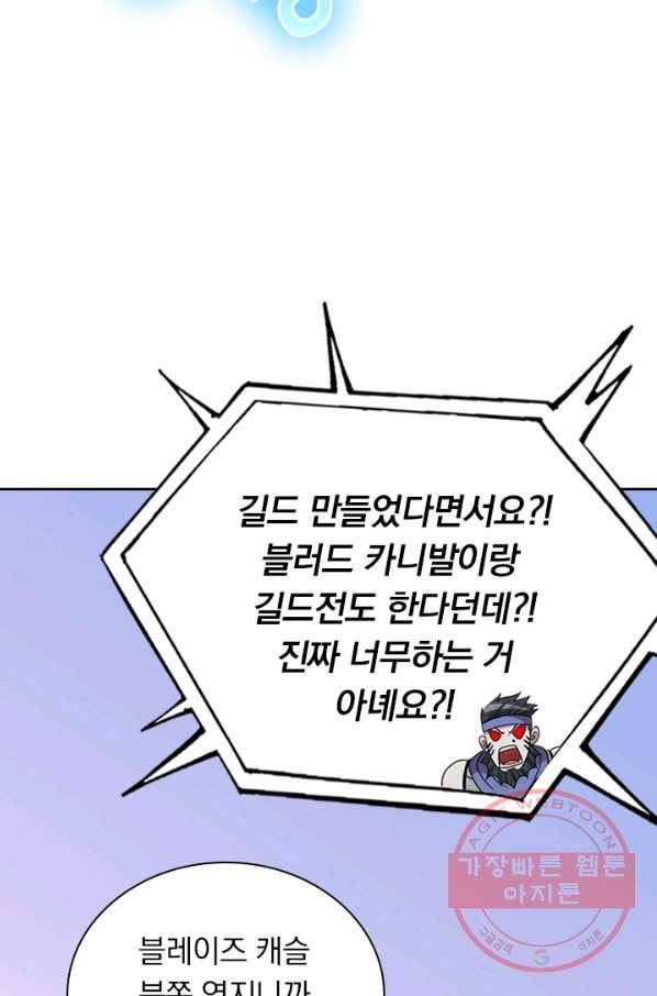 보스몹은 죽을수록 강해진다 122화 28